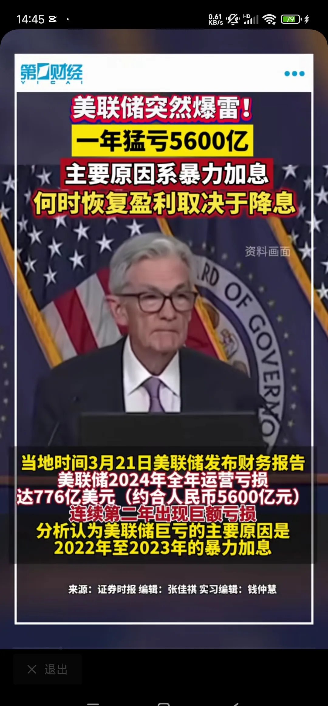 爱游戏-美联储攀升势惊人，一夜飙升5%，加密市场沸腾！的简单介绍