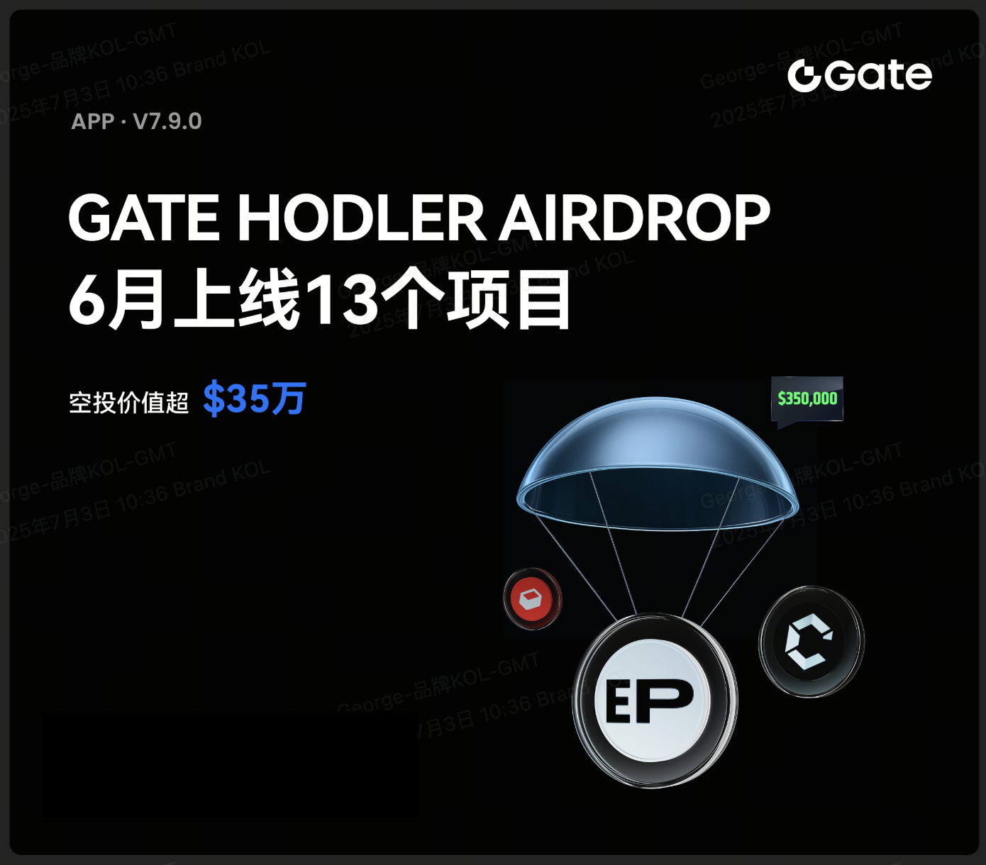 专家称Gate将在年底冲破4.18美元，引发引发关注，引爆行情