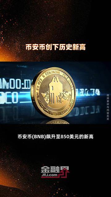 爱游戏体育-币安币投资陷阱被揭露，已有超392人被骗！的简单介绍